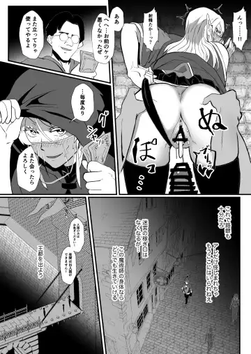 [Protohotel] Irekawari no Wana ~Elf Majutsushi Liza no Kikan~ Fhentai - Page 25