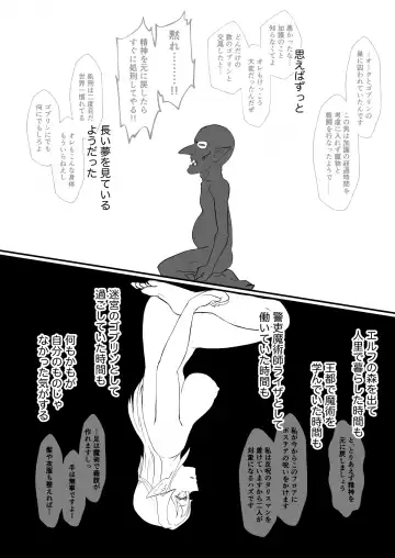 [Protohotel] Irekawari no Wana ~Elf Majutsushi Liza no Kikan~ Fhentai - Page 37