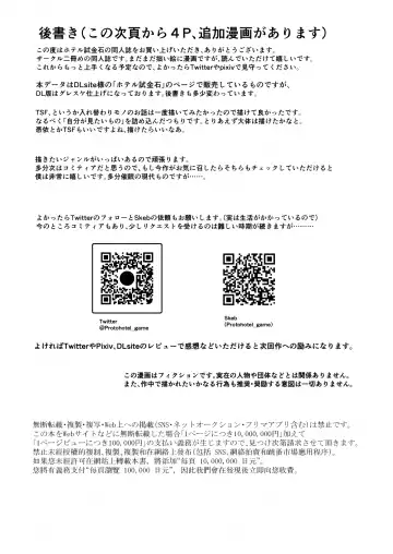 [Protohotel] Irekawari no Wana ~Elf Majutsushi Liza no Kikan~ Fhentai - Page 40