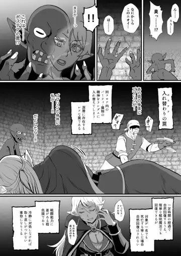 [Protohotel] Irekawari no Wana ~Elf Majutsushi Liza no Kikan~ Fhentai - Page 5