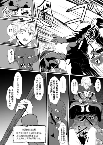 [Protohotel] Irekawari no Wana ~Elf Majutsushi Liza no Kikan~ Fhentai - Page 7