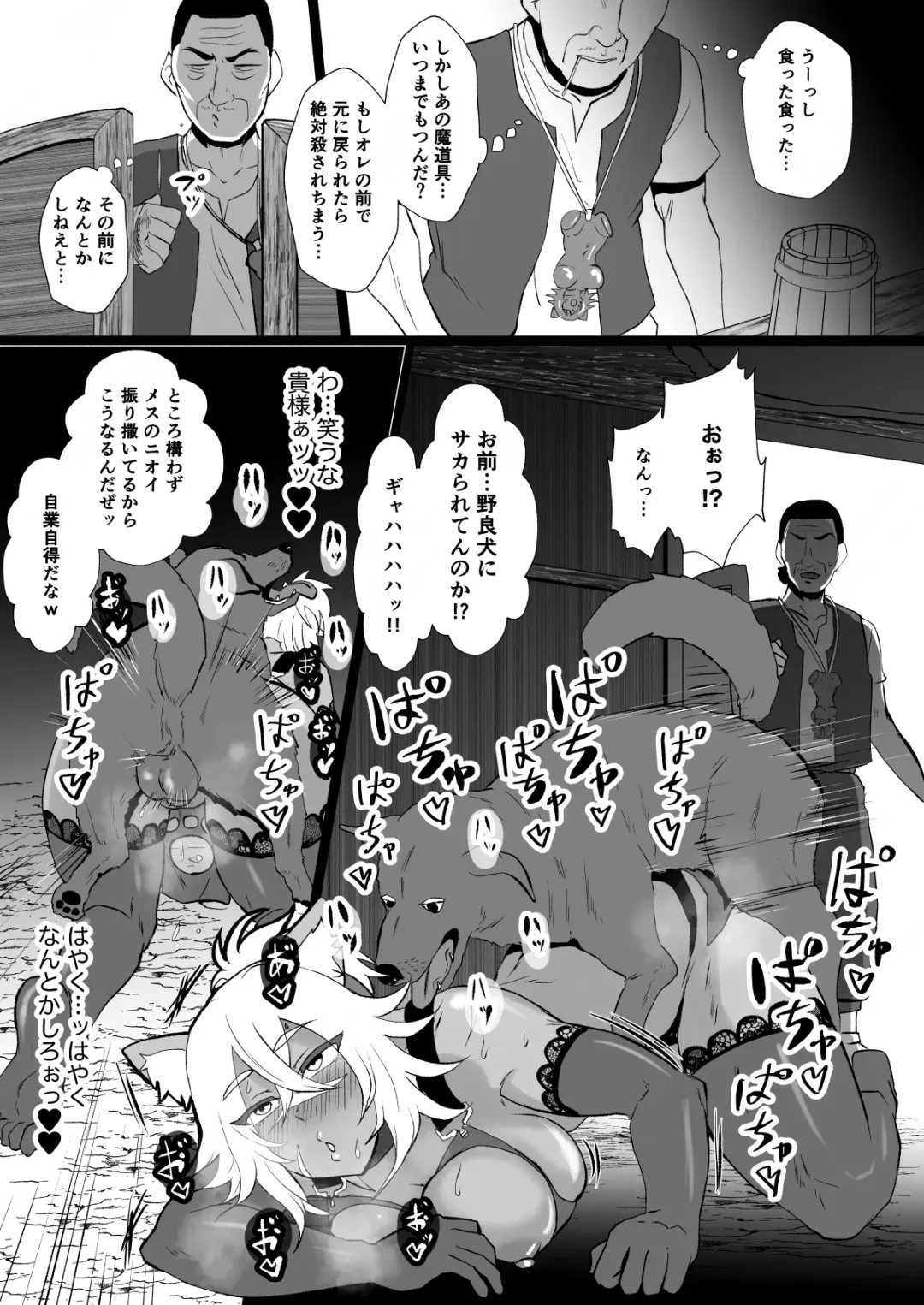 [Protohotel] Jinkaku Haisetsu de Kuso Zako Touzoku ni Karada o Ubawareta Ue ni Benri ni Tsukawareta "Gouken no Jorou" Louise Fhentai - Page 20