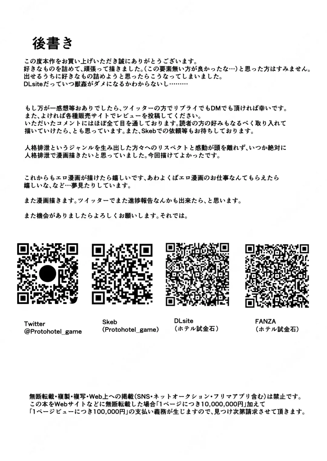 [Protohotel] Jinkaku Haisetsu de Kuso Zako Touzoku ni Karada o Ubawareta Ue ni Benri ni Tsukawareta "Gouken no Jorou" Louise Fhentai - Page 28