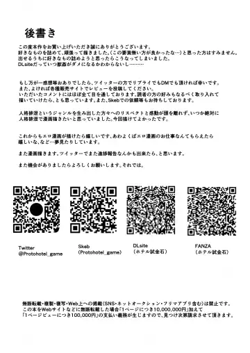 [Protohotel] Jinkaku Haisetsu de Kuso Zako Touzoku ni Karada o Ubawareta Ue ni Benri ni Tsukawareta "Gouken no Jorou" Louise Fhentai - Page 28