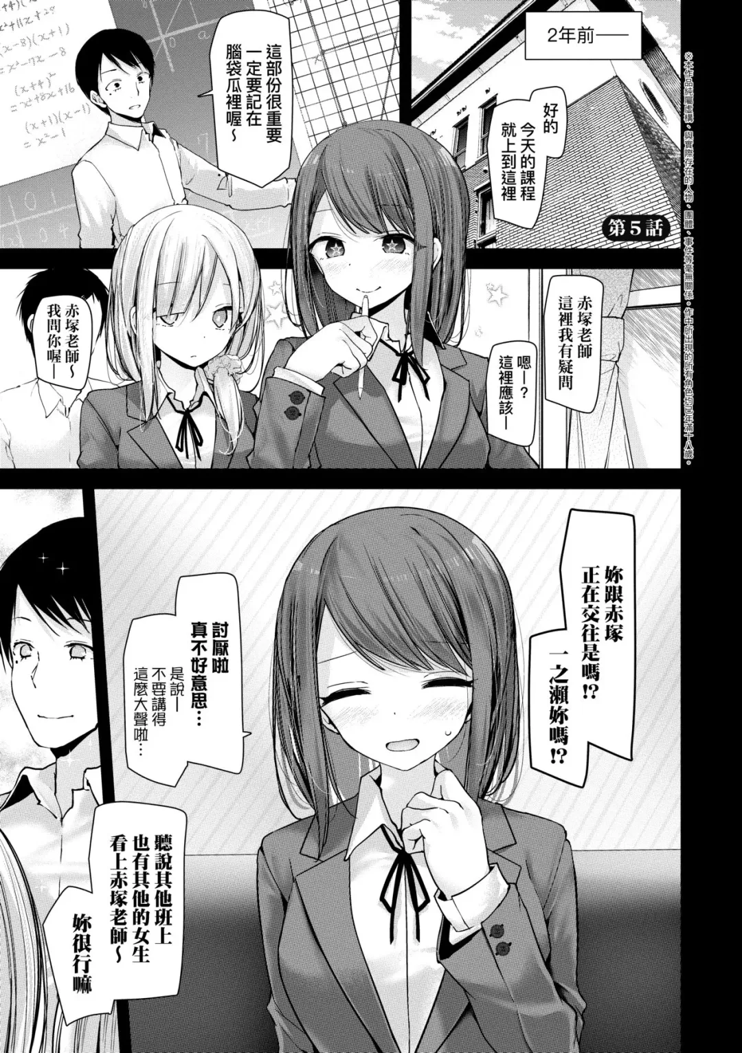 [Oouso] Onaho Kyoushitsu -Shingakki- Joseito Ninshin Shioki Keikaku | 自慰套教室-新学期-女学生播种惩罚计划 Fhentai - Page 106