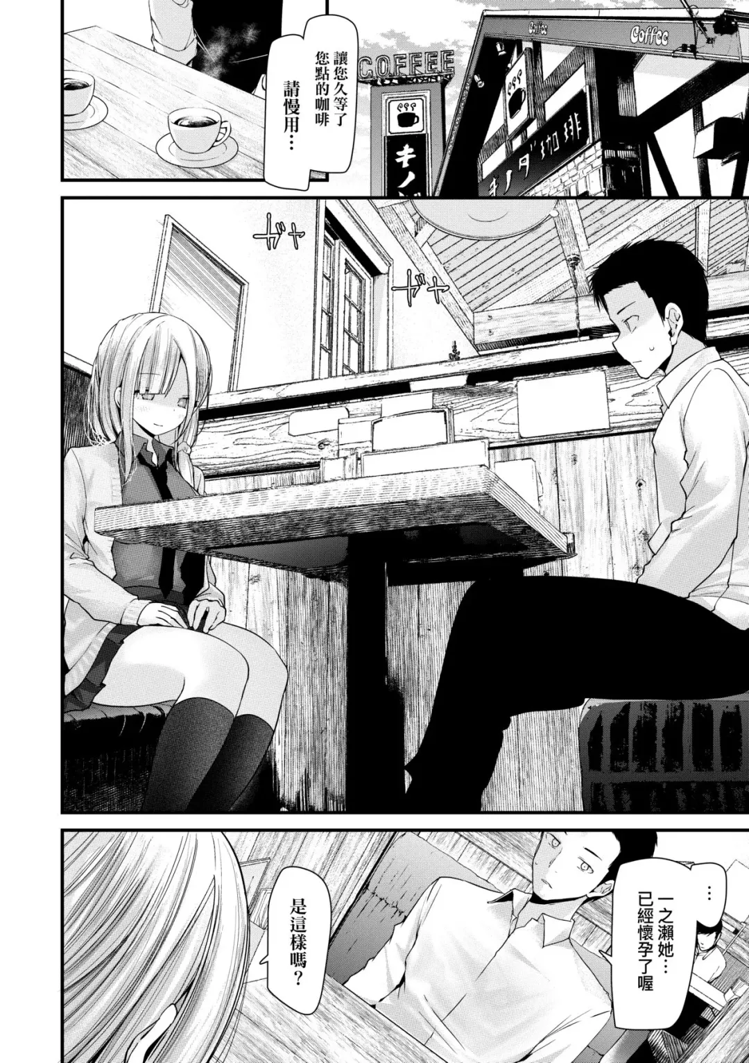 [Oouso] Onaho Kyoushitsu -Shingakki- Joseito Ninshin Shioki Keikaku | 自慰套教室-新学期-女学生播种惩罚计划 Fhentai - Page 109