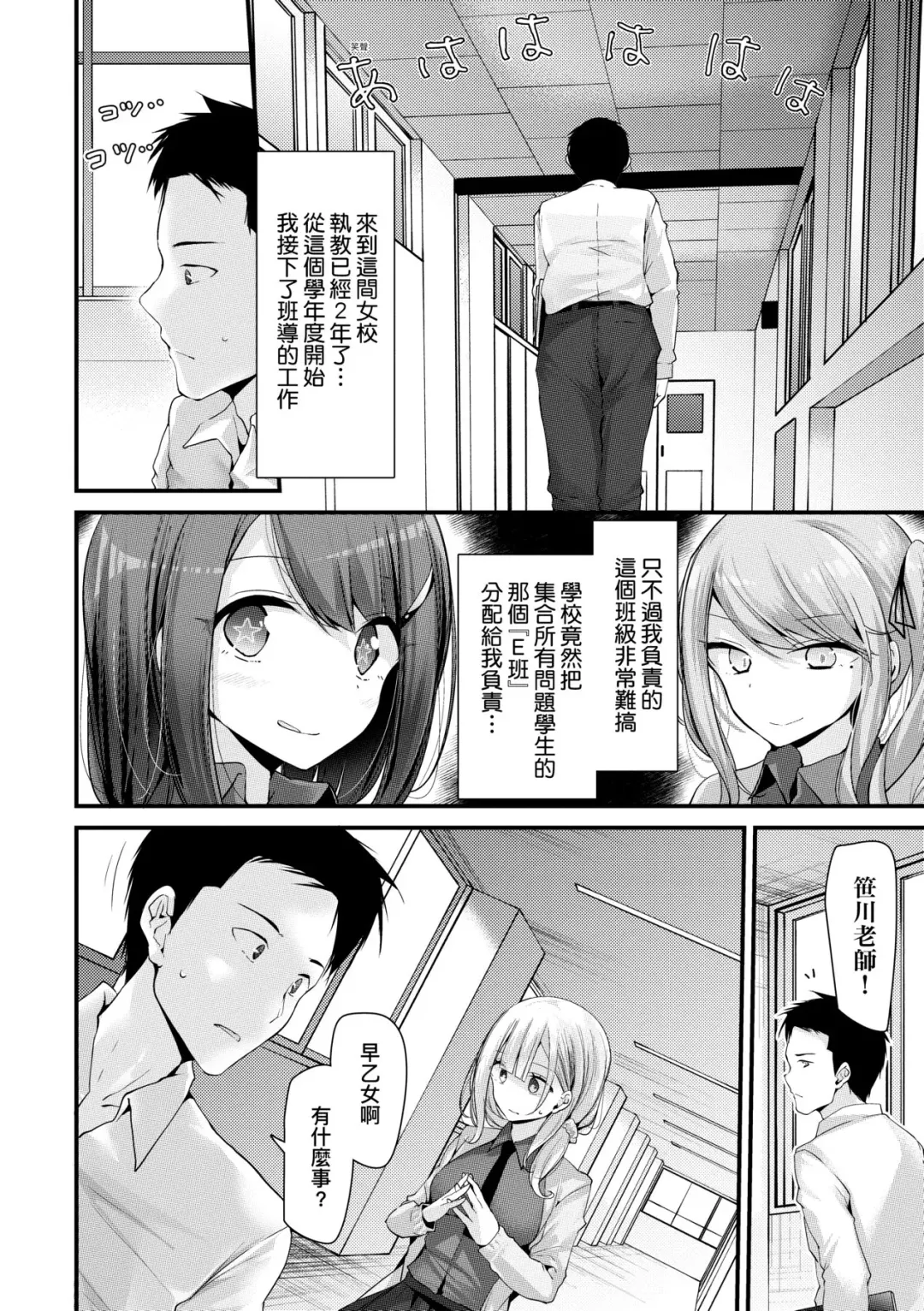 [Oouso] Onaho Kyoushitsu -Shingakki- Joseito Ninshin Shioki Keikaku | 自慰套教室-新学期-女学生播种惩罚计划 Fhentai - Page 11