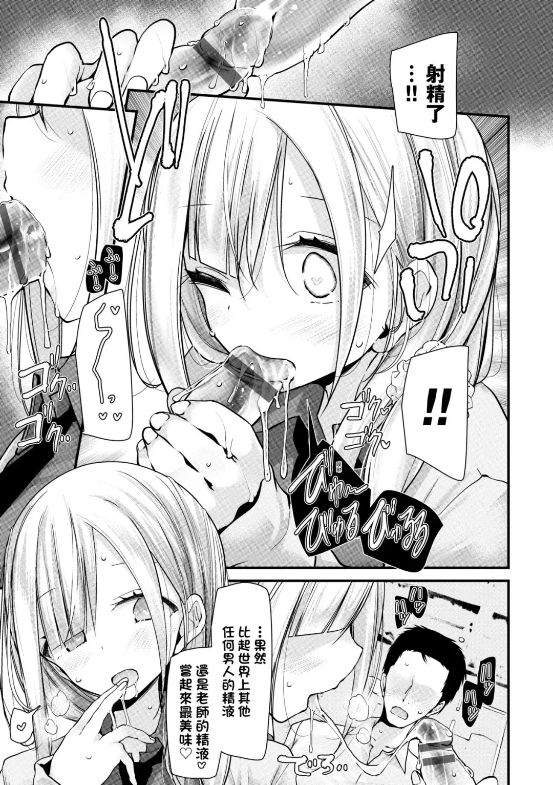 [Oouso] Onaho Kyoushitsu -Shingakki- Joseito Ninshin Shioki Keikaku | 自慰套教室-新学期-女学生播种惩罚计划 Fhentai - Page 116