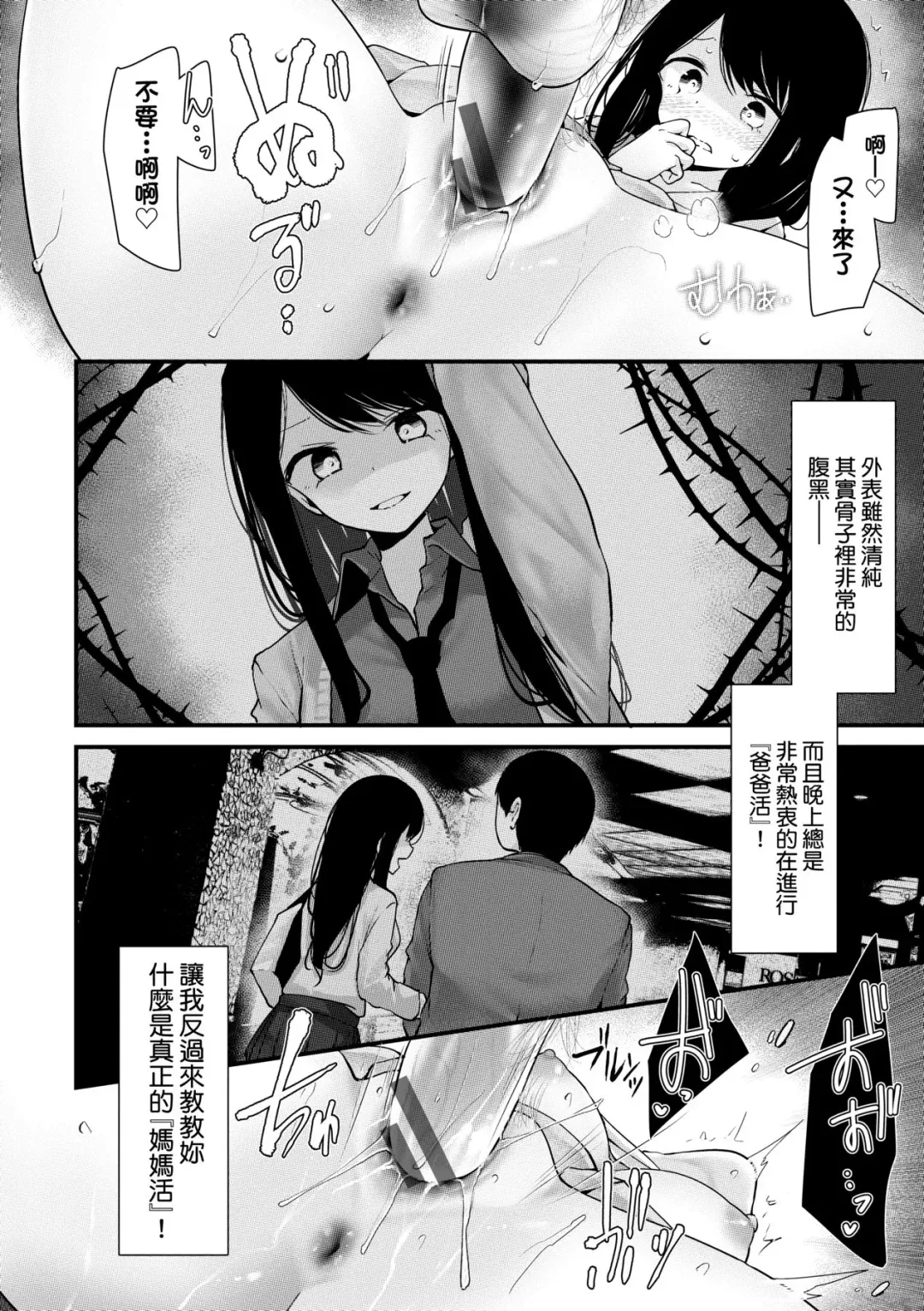[Oouso] Onaho Kyoushitsu -Shingakki- Joseito Ninshin Shioki Keikaku | 自慰套教室-新学期-女学生播种惩罚计划 Fhentai - Page 133