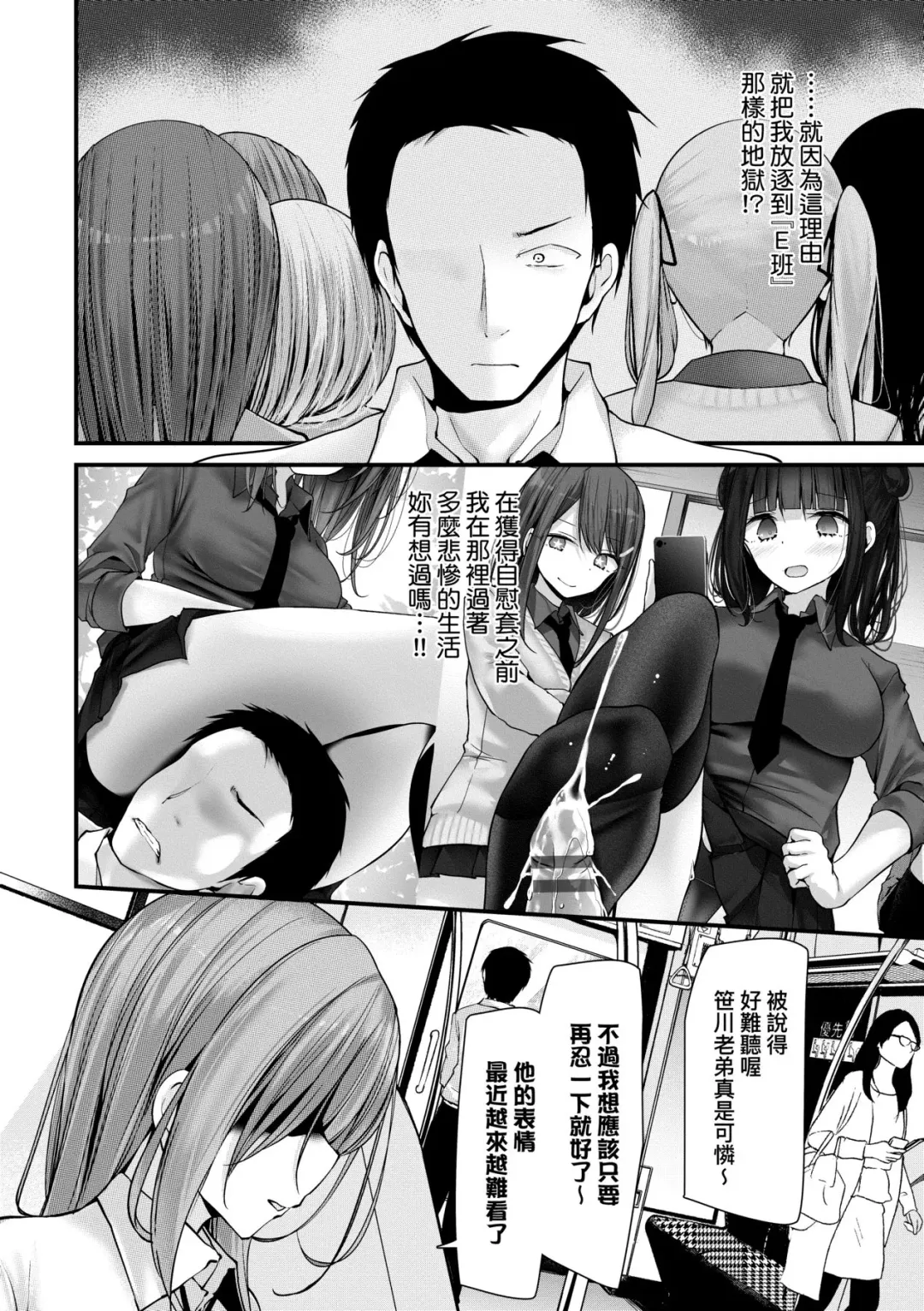 [Oouso] Onaho Kyoushitsu -Shingakki- Joseito Ninshin Shioki Keikaku | 自慰套教室-新学期-女学生播种惩罚计划 Fhentai - Page 165