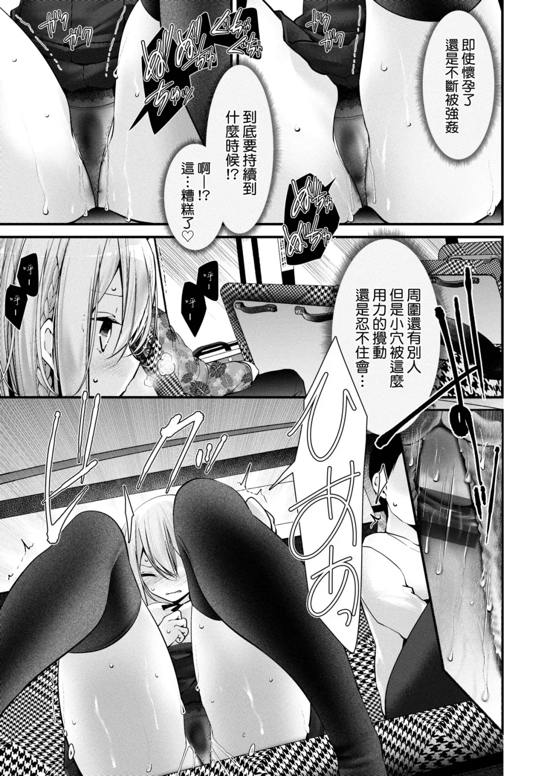 [Oouso] Onaho Kyoushitsu -Shingakki- Joseito Ninshin Shioki Keikaku | 自慰套教室-新学期-女学生播种惩罚计划 Fhentai - Page 188