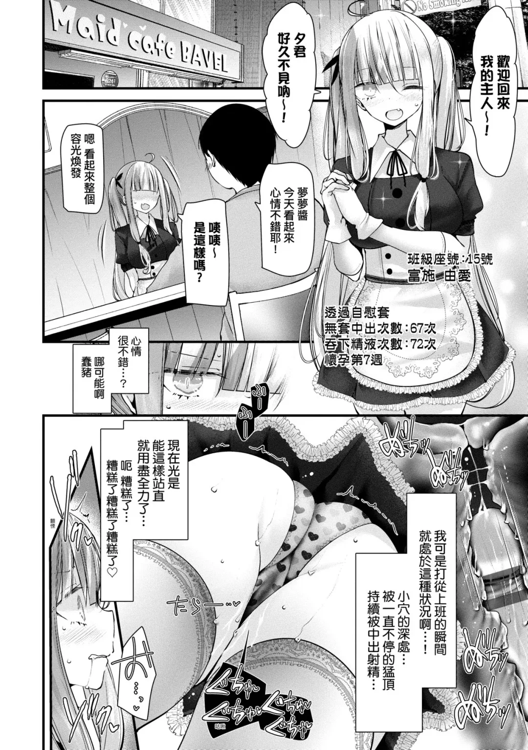 [Oouso] Onaho Kyoushitsu -Shingakki- Joseito Ninshin Shioki Keikaku | 自慰套教室-新学期-女学生播种惩罚计划 Fhentai - Page 197