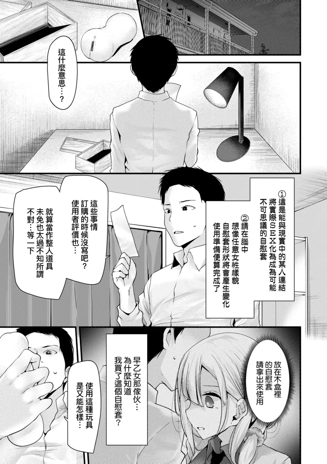 [Oouso] Onaho Kyoushitsu -Shingakki- Joseito Ninshin Shioki Keikaku | 自慰套教室-新学期-女学生播种惩罚计划 Fhentai - Page 20