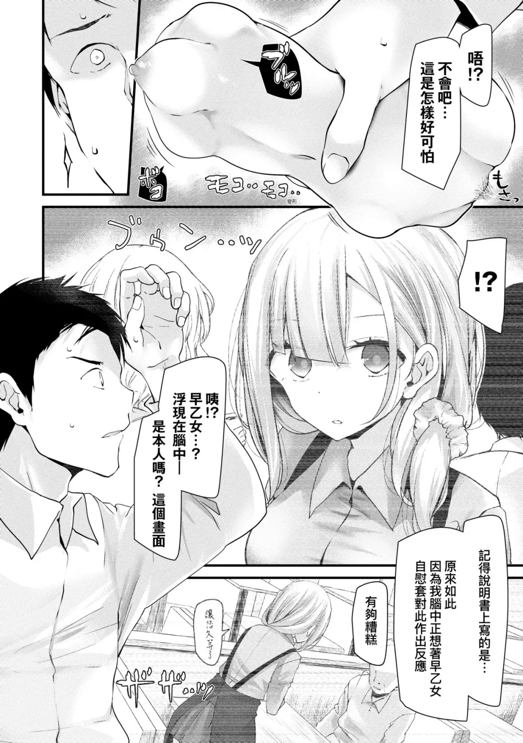 [Oouso] Onaho Kyoushitsu -Shingakki- Joseito Ninshin Shioki Keikaku | 自慰套教室-新学期-女学生播种惩罚计划 Fhentai - Page 21