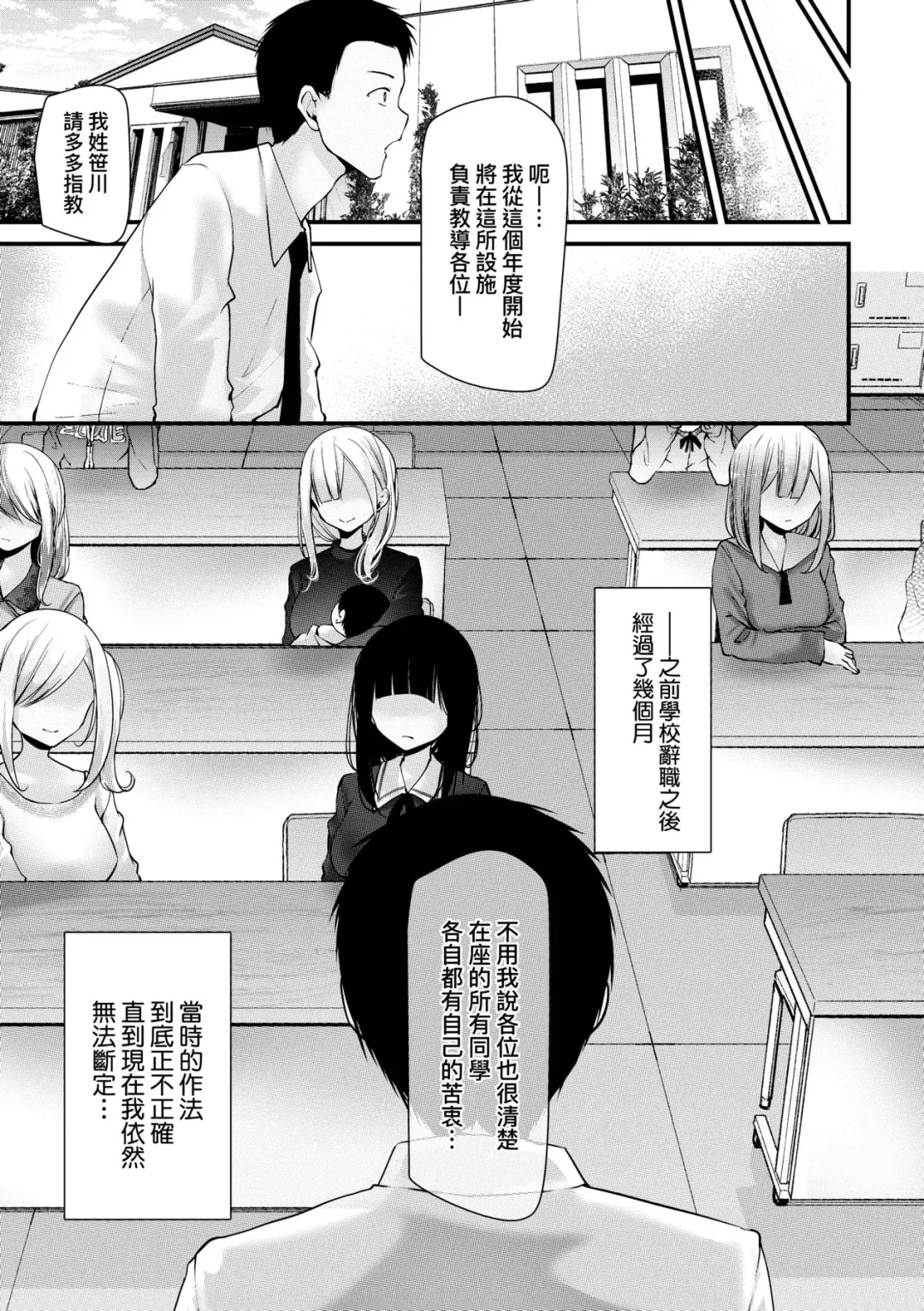 [Oouso] Onaho Kyoushitsu -Shingakki- Joseito Ninshin Shioki Keikaku | 自慰套教室-新学期-女学生播种惩罚计划 Fhentai - Page 210