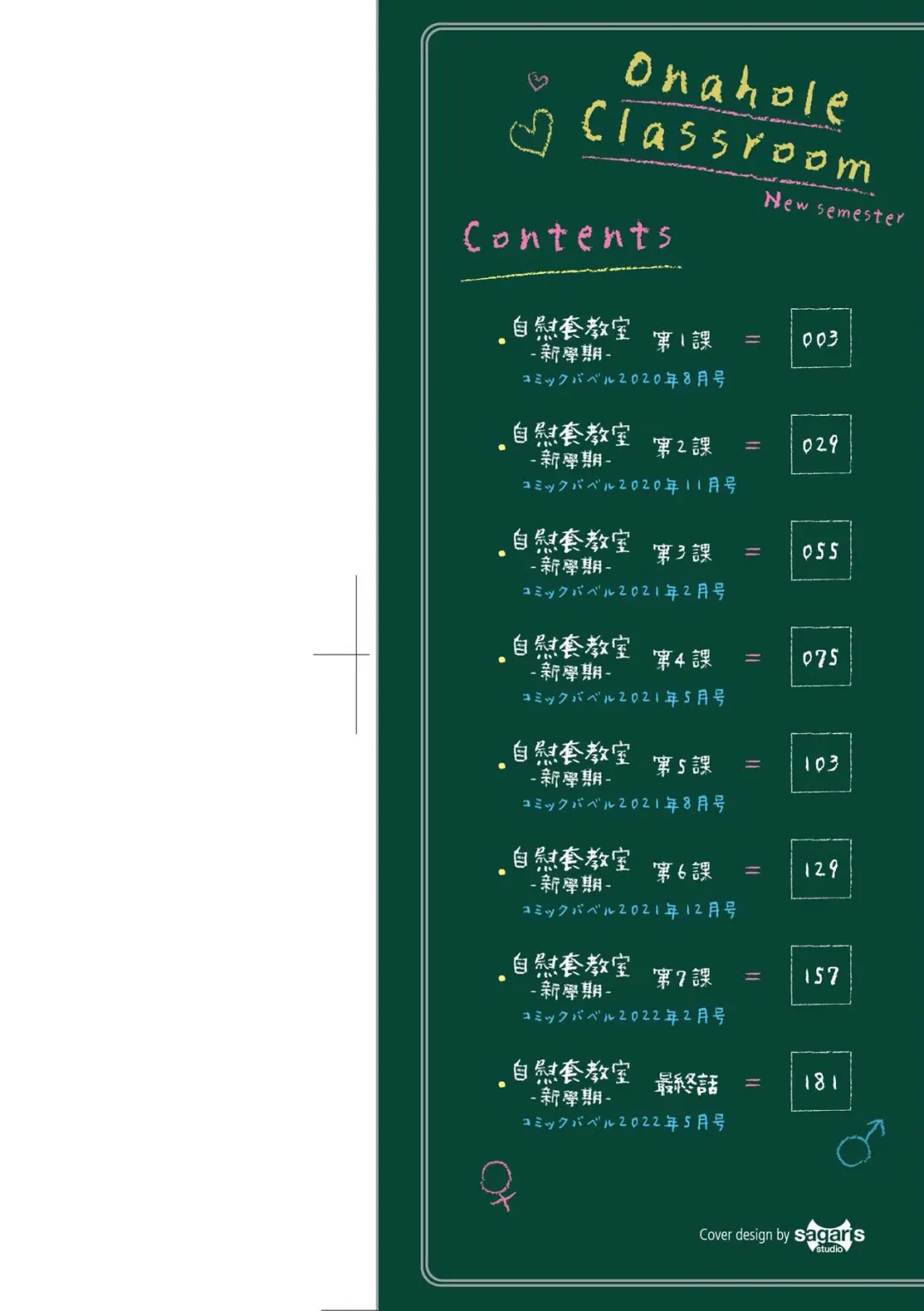 [Oouso] Onaho Kyoushitsu -Shingakki- Joseito Ninshin Shioki Keikaku | 自慰套教室-新学期-女学生播种惩罚计划 Fhentai - Page 3