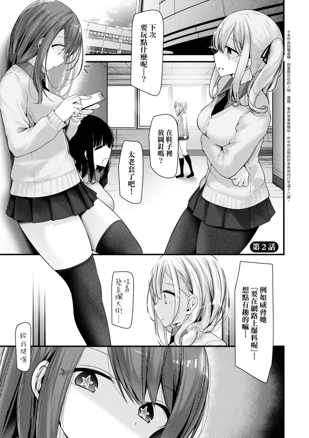[Oouso] Onaho Kyoushitsu -Shingakki- Joseito Ninshin Shioki Keikaku | 自慰套教室-新学期-女学生播种惩罚计划 Fhentai - Page 32