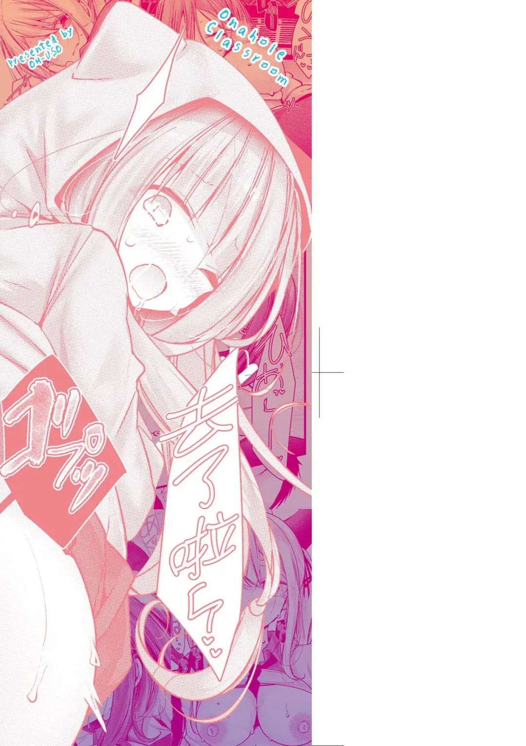 [Oouso] Onaho Kyoushitsu -Shingakki- Joseito Ninshin Shioki Keikaku | 自慰套教室-新学期-女学生播种惩罚计划 Fhentai - Page 4