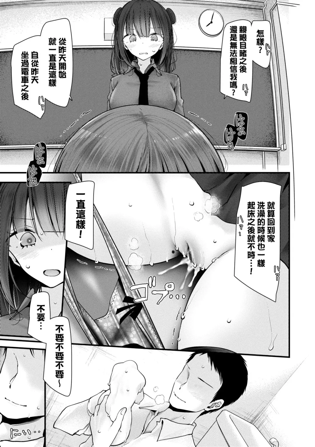 [Oouso] Onaho Kyoushitsu -Shingakki- Joseito Ninshin Shioki Keikaku | 自慰套教室-新学期-女学生播种惩罚计划 Fhentai - Page 64