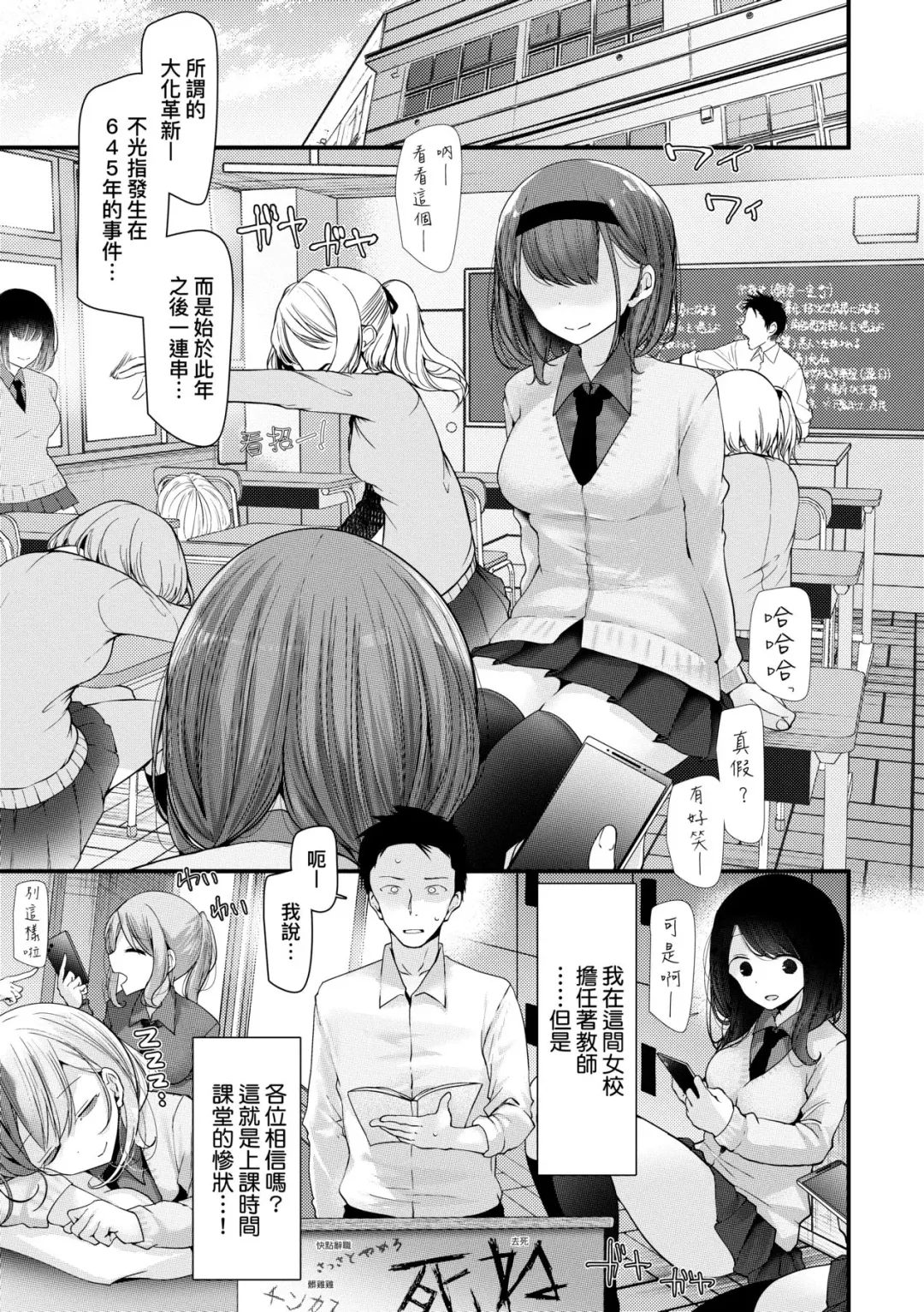 [Oouso] Onaho Kyoushitsu -Shingakki- Joseito Ninshin Shioki Keikaku | 自慰套教室-新学期-女学生播种惩罚计划 Fhentai - Page 8