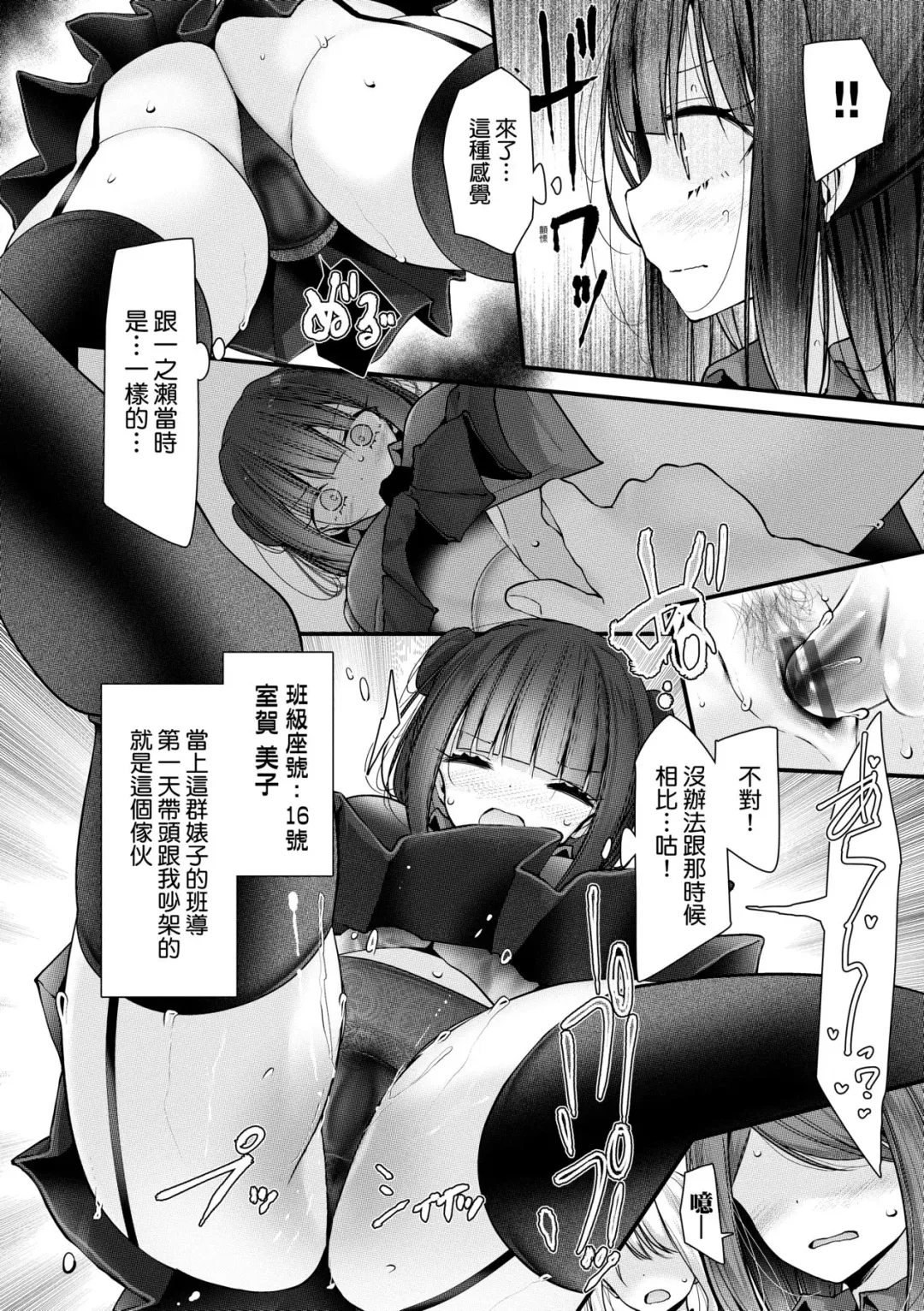 [Oouso] Onaho Kyoushitsu -Shingakki- Joseito Ninshin Shioki Keikaku | 自慰套教室-新学期-女学生播种惩罚计划 Fhentai - Page 89