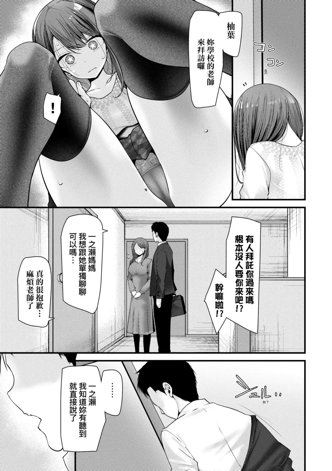 [Oouso] Onaho Kyoushitsu -Shingakki- Joseito Ninshin Shioki Keikaku | 自慰套教室-新学期-女学生播种惩罚计划 Fhentai - Page 94