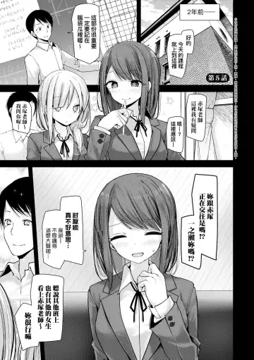 [Oouso] Onaho Kyoushitsu -Shingakki- Joseito Ninshin Shioki Keikaku | 自慰套教室-新学期-女学生播种惩罚计划 Fhentai - Page 106