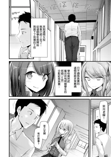 [Oouso] Onaho Kyoushitsu -Shingakki- Joseito Ninshin Shioki Keikaku | 自慰套教室-新学期-女学生播种惩罚计划 Fhentai - Page 11