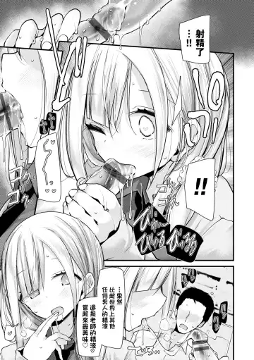 [Oouso] Onaho Kyoushitsu -Shingakki- Joseito Ninshin Shioki Keikaku | 自慰套教室-新学期-女学生播种惩罚计划 Fhentai - Page 116