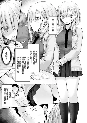 [Oouso] Onaho Kyoushitsu -Shingakki- Joseito Ninshin Shioki Keikaku | 自慰套教室-新学期-女学生播种惩罚计划 Fhentai - Page 12