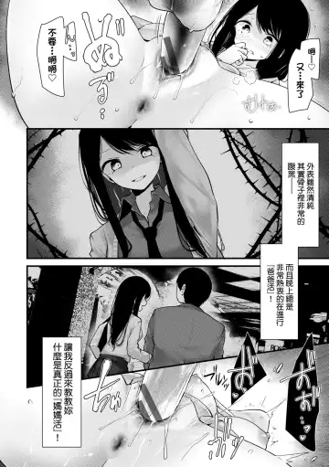 [Oouso] Onaho Kyoushitsu -Shingakki- Joseito Ninshin Shioki Keikaku | 自慰套教室-新学期-女学生播种惩罚计划 Fhentai - Page 133
