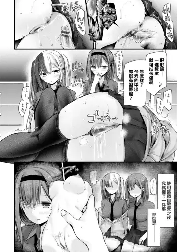 [Oouso] Onaho Kyoushitsu -Shingakki- Joseito Ninshin Shioki Keikaku | 自慰套教室-新学期-女学生播种惩罚计划 Fhentai - Page 149