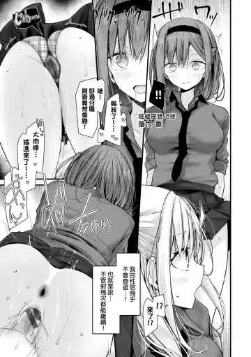 [Oouso] Onaho Kyoushitsu -Shingakki- Joseito Ninshin Shioki Keikaku | 自慰套教室-新学期-女学生播种惩罚计划 Fhentai - Page 150