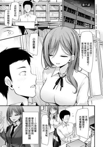 [Oouso] Onaho Kyoushitsu -Shingakki- Joseito Ninshin Shioki Keikaku | 自慰套教室-新学期-女学生播种惩罚计划 Fhentai - Page 160