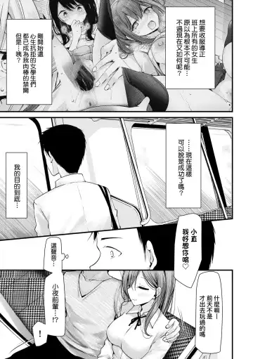 [Oouso] Onaho Kyoushitsu -Shingakki- Joseito Ninshin Shioki Keikaku | 自慰套教室-新学期-女学生播种惩罚计划 Fhentai - Page 162