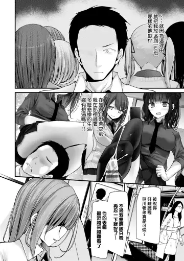 [Oouso] Onaho Kyoushitsu -Shingakki- Joseito Ninshin Shioki Keikaku | 自慰套教室-新学期-女学生播种惩罚计划 Fhentai - Page 165