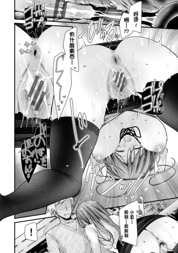 [Oouso] Onaho Kyoushitsu -Shingakki- Joseito Ninshin Shioki Keikaku | 自慰套教室-新学期-女学生播种惩罚计划 Fhentai - Page 175