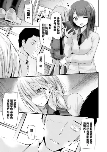 [Oouso] Onaho Kyoushitsu -Shingakki- Joseito Ninshin Shioki Keikaku | 自慰套教室-新学期-女学生播种惩罚计划 Fhentai - Page 18