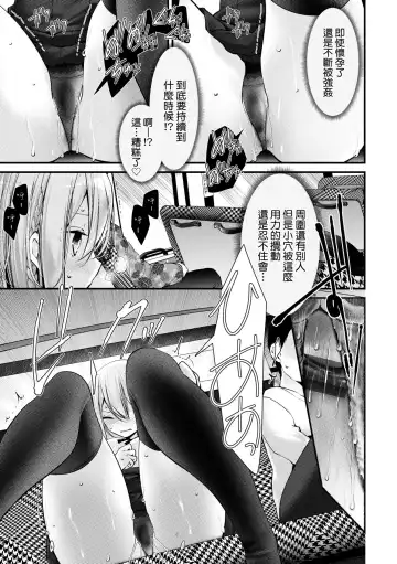 [Oouso] Onaho Kyoushitsu -Shingakki- Joseito Ninshin Shioki Keikaku | 自慰套教室-新学期-女学生播种惩罚计划 Fhentai - Page 188