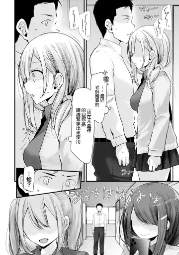 [Oouso] Onaho Kyoushitsu -Shingakki- Joseito Ninshin Shioki Keikaku | 自慰套教室-新学期-女学生播种惩罚计划 Fhentai - Page 19