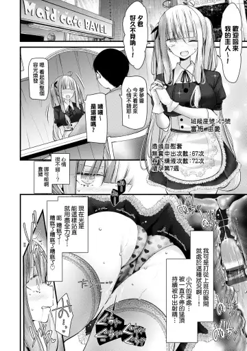 [Oouso] Onaho Kyoushitsu -Shingakki- Joseito Ninshin Shioki Keikaku | 自慰套教室-新学期-女学生播种惩罚计划 Fhentai - Page 197