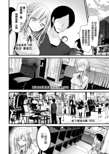 [Oouso] Onaho Kyoushitsu -Shingakki- Joseito Ninshin Shioki Keikaku | 自慰套教室-新学期-女学生播种惩罚计划 Fhentai - Page 199