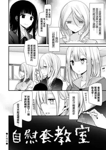 [Oouso] Onaho Kyoushitsu -Shingakki- Joseito Ninshin Shioki Keikaku | 自慰套教室-新学期-女学生播种惩罚计划 Fhentai - Page 211