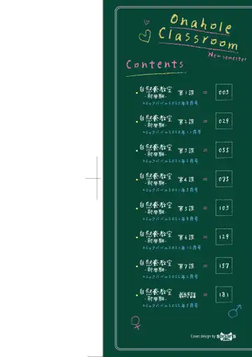 [Oouso] Onaho Kyoushitsu -Shingakki- Joseito Ninshin Shioki Keikaku | 自慰套教室-新学期-女学生播种惩罚计划 Fhentai - Page 3