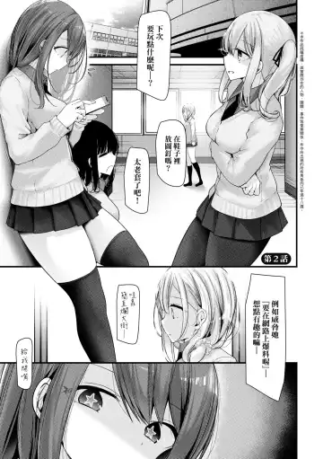 [Oouso] Onaho Kyoushitsu -Shingakki- Joseito Ninshin Shioki Keikaku | 自慰套教室-新学期-女学生播种惩罚计划 Fhentai - Page 32