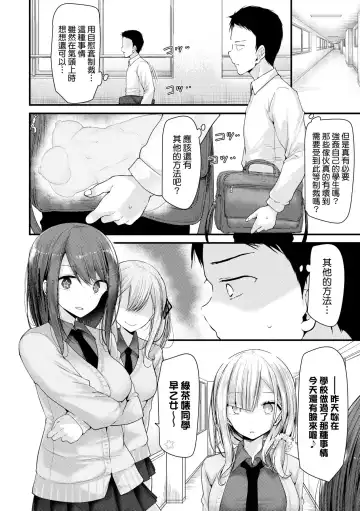 [Oouso] Onaho Kyoushitsu -Shingakki- Joseito Ninshin Shioki Keikaku | 自慰套教室-新学期-女学生播种惩罚计划 Fhentai - Page 33