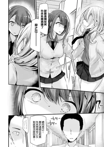 [Oouso] Onaho Kyoushitsu -Shingakki- Joseito Ninshin Shioki Keikaku | 自慰套教室-新学期-女学生播种惩罚计划 Fhentai - Page 35