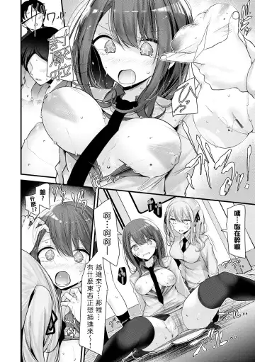 [Oouso] Onaho Kyoushitsu -Shingakki- Joseito Ninshin Shioki Keikaku | 自慰套教室-新学期-女学生播种惩罚计划 Fhentai - Page 47