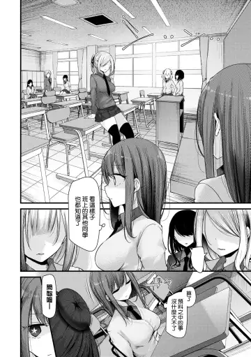 [Oouso] Onaho Kyoushitsu -Shingakki- Joseito Ninshin Shioki Keikaku | 自慰套教室-新学期-女学生播种惩罚计划 Fhentai - Page 59