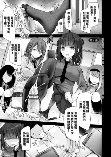 [Oouso] Onaho Kyoushitsu -Shingakki- Joseito Ninshin Shioki Keikaku | 自慰套教室-新学期-女学生播种惩罚计划 Fhentai - Page 78